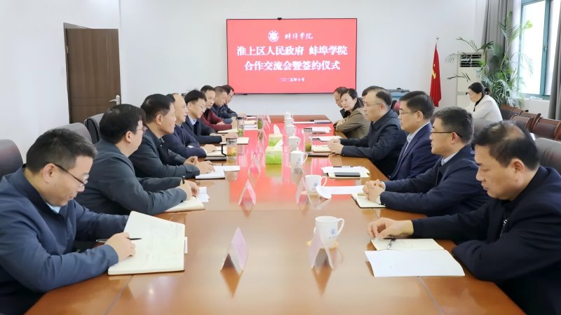 史法勇率隊(duì)赴蚌埠學(xué)院開(kāi)展合作交流